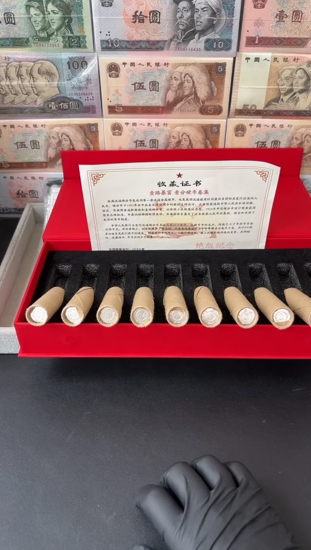 法定货币退市老钱币0001礼盒套装 500枚