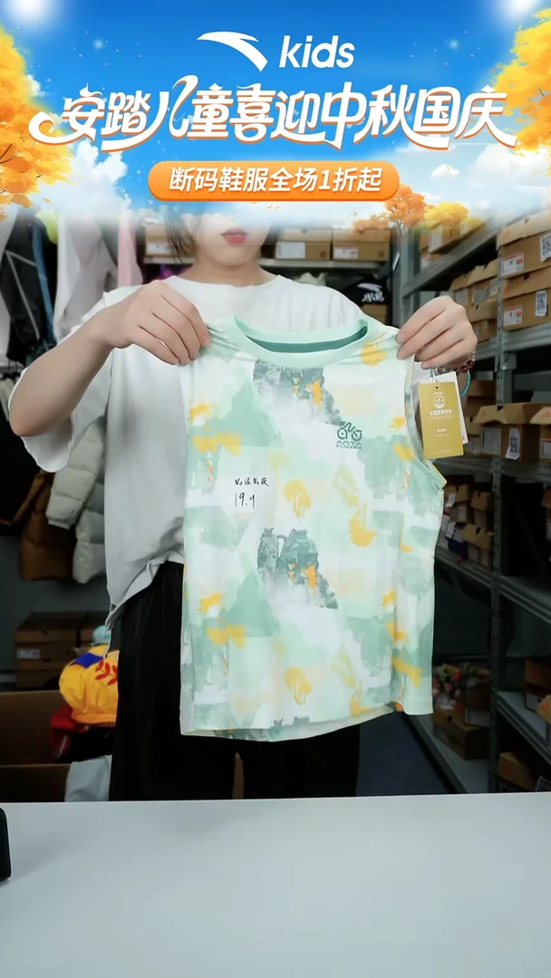 人造革闪购安踏儿童断码孤品衣服：  120 不退不换