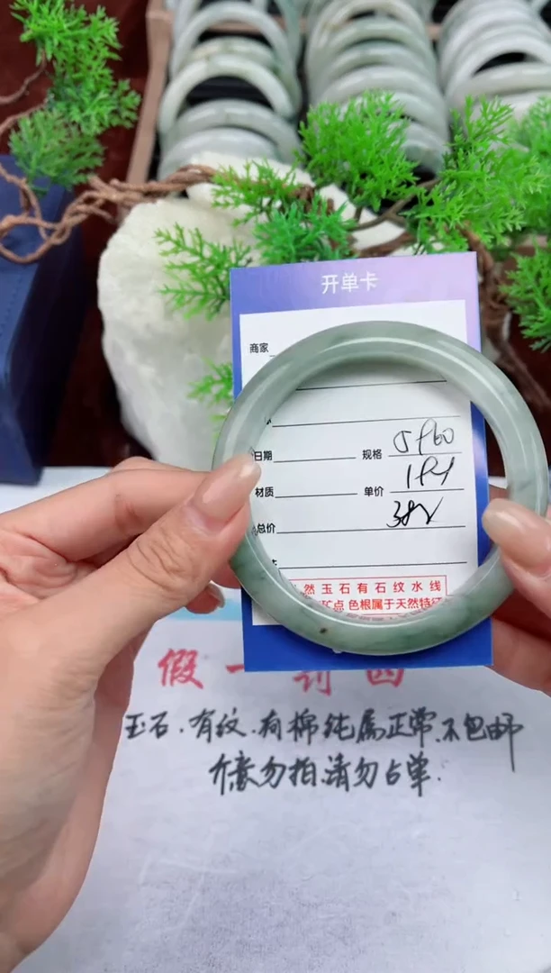 【闪购商品】石英质玉手镯未镶嵌382