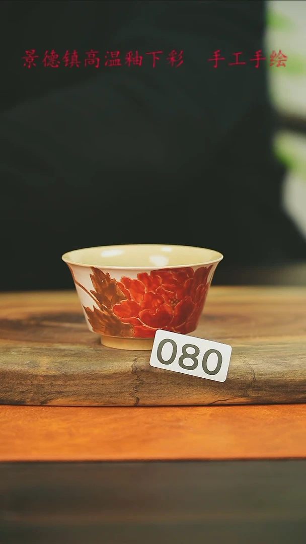 【闪购商品】微瑕景德镇手工手绘080