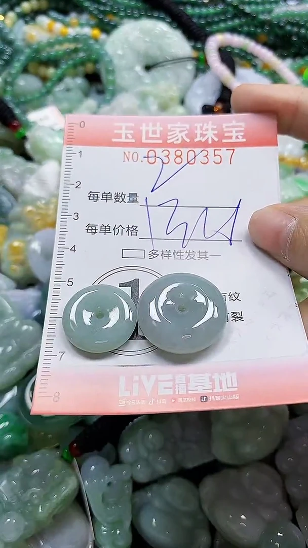 颈饰未镶嵌翡翠闪购0380357