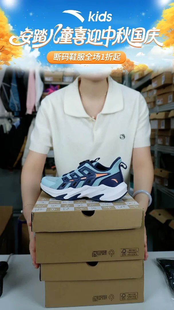 人造革闪购安踏儿童断码孤品鞋：36