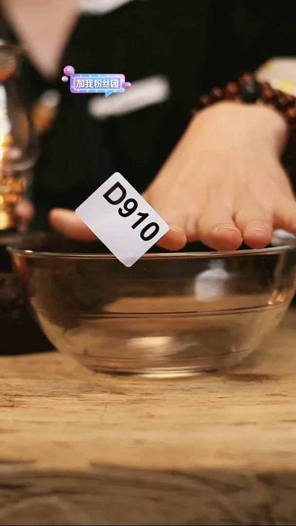 闪购商品-编码-D910