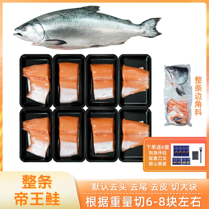 【海怡鲜帝王鲑整条】严选下单三文鱼整条新鲜需现场称重发货