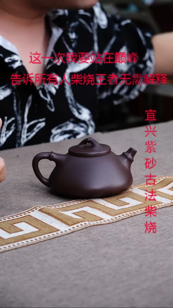 茶壶紫砂宜兴柴烧紫砂壶