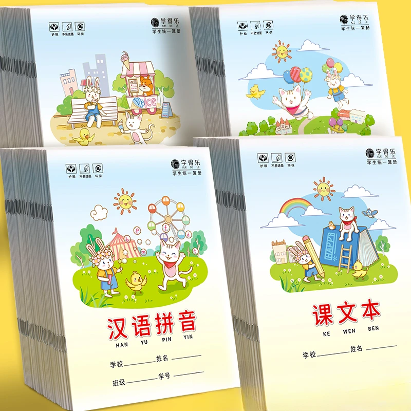 小学生本子数学作业本田字格生字薄幼儿园田字拼音本英语本