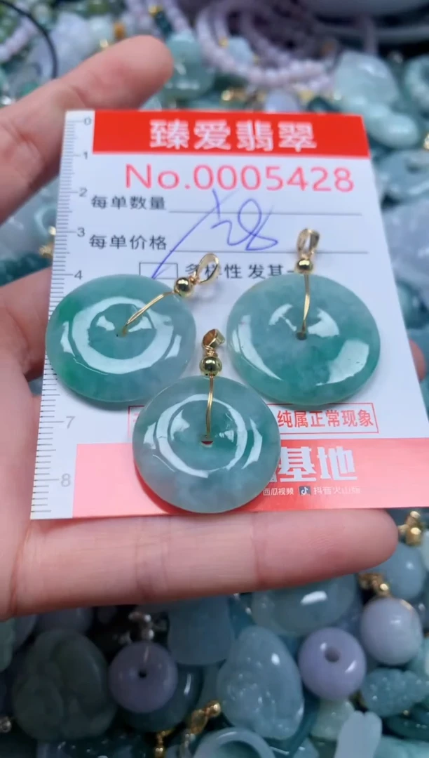 翡翠未镶嵌吊坠(不含链)5428多样性发其一