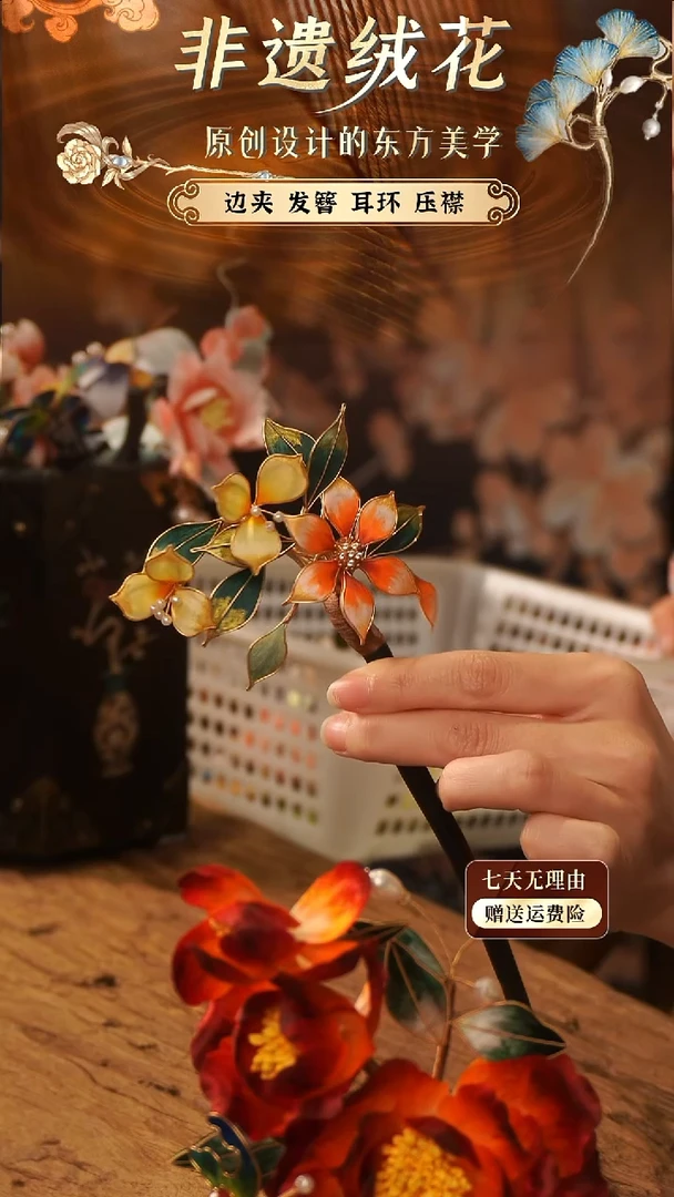 刺绣手工非遗绒花