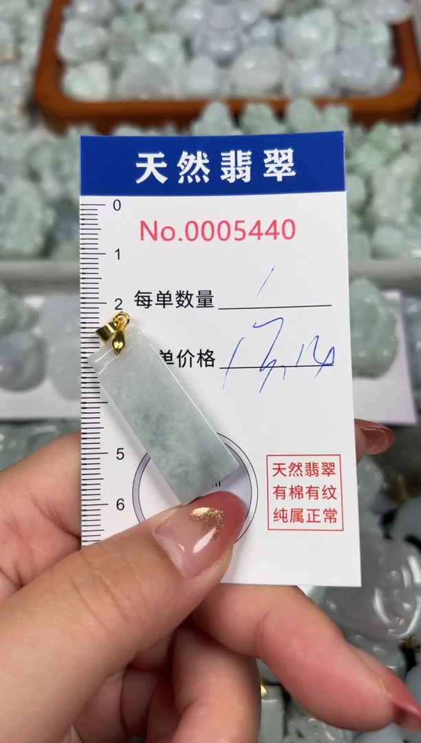 翡翠未镶嵌吊坠(不含链)5440