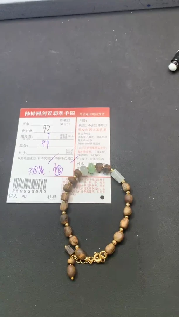 未镶嵌手链翡翠?****?姐姐250923039