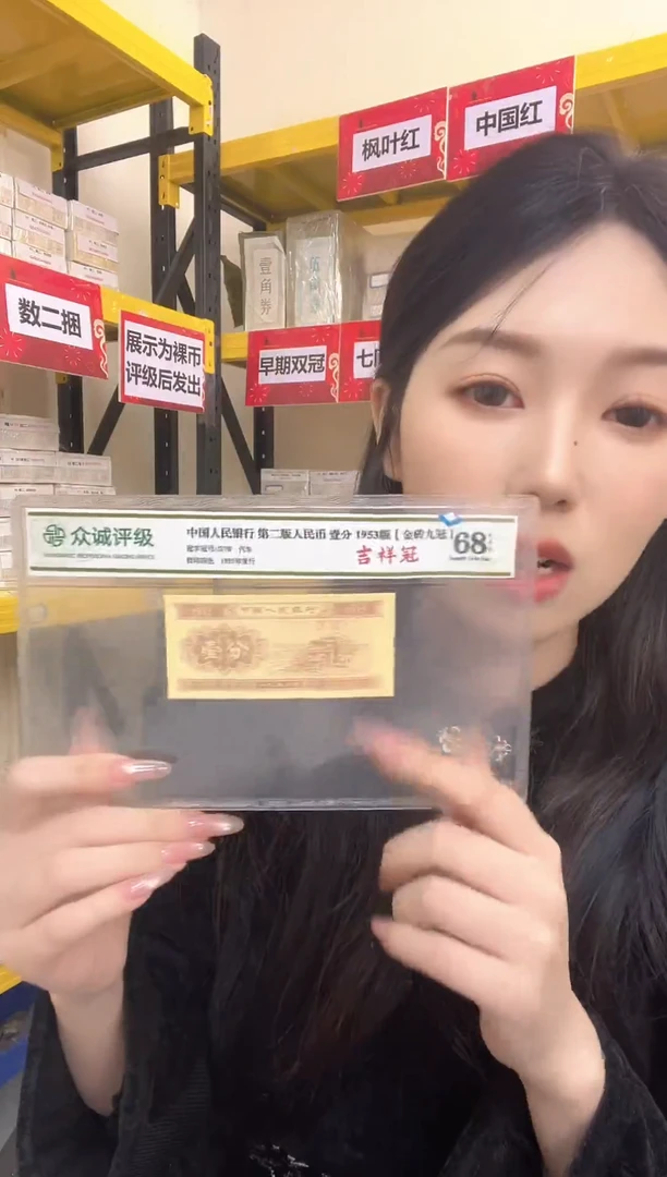 M，05，早期两冠，原捆千张连号，狮子五，US90175555