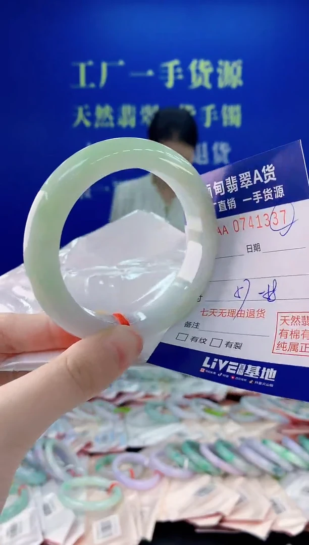 未镶嵌手镯翡翠37