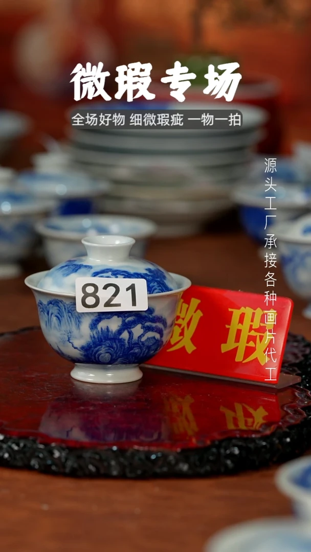 杯徐**生景德镇重工二才杯碗
