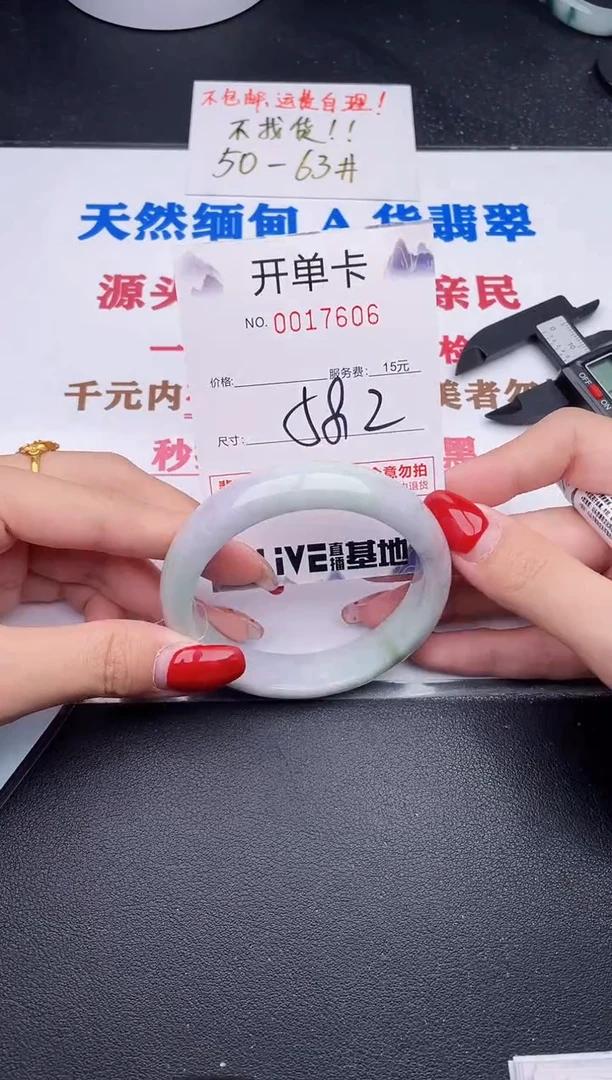 未镶嵌手镯翡翠06