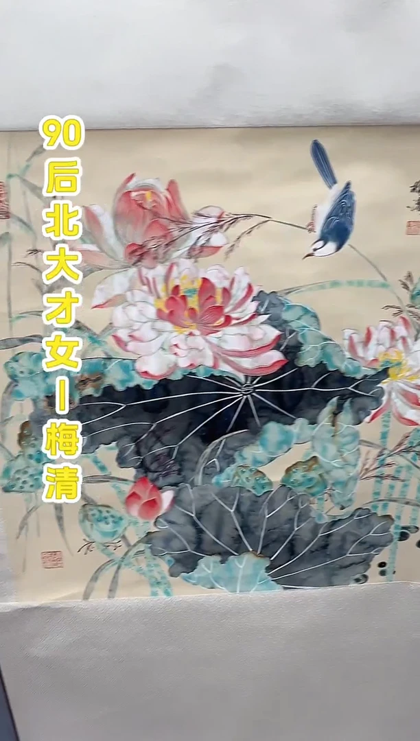 国画梅清老师卷轴作品.