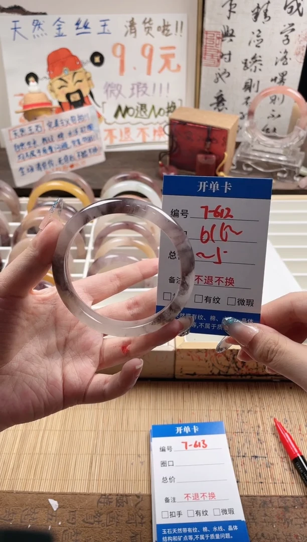 石英质玉手镯未镶嵌7-612