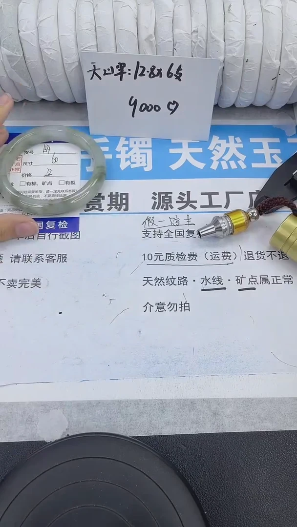 未镶嵌手镯石英质玉154-60/61