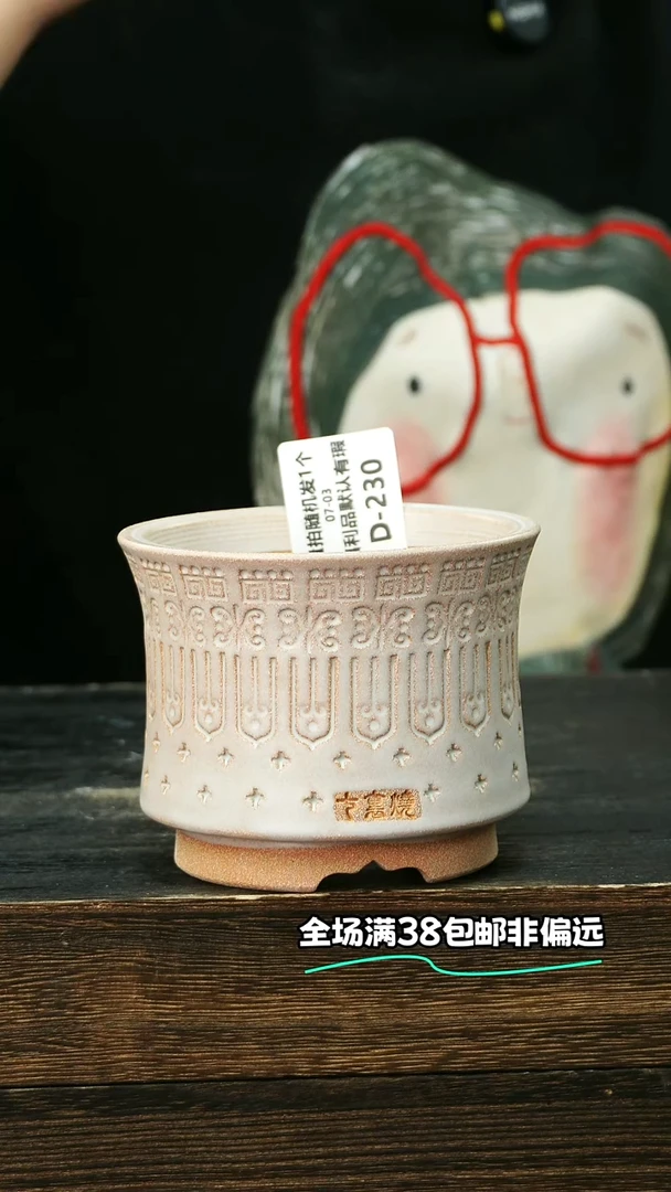 七里烧-默认微瑕7-3-230-8