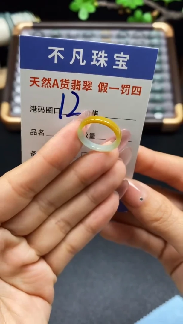 未镶嵌戒指翡翠天然A货翡翠049