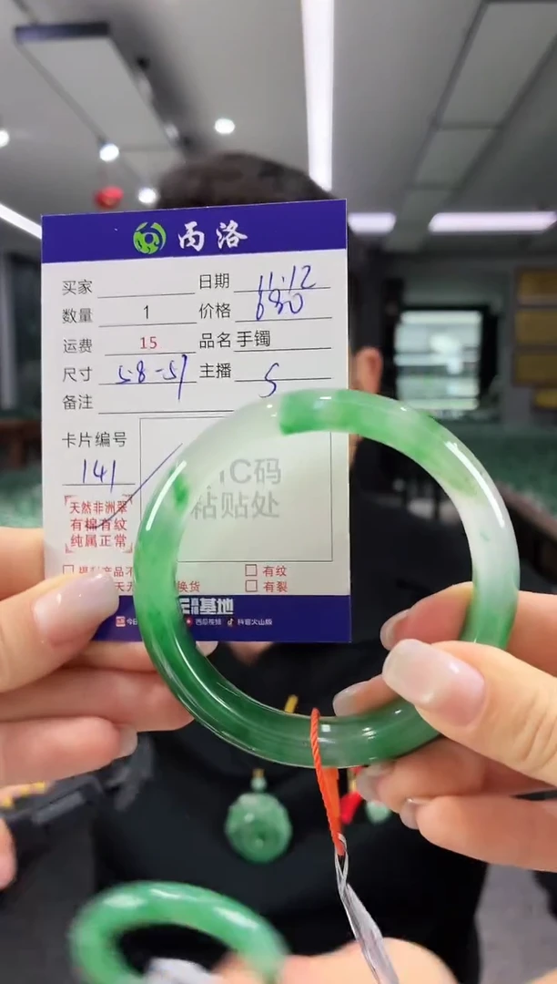 未镶嵌石英质玉手镯58-59