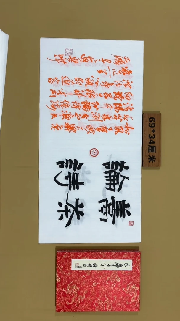 书法冯尚杰老师书法福利专场