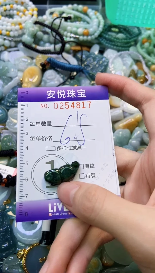 颈饰未镶嵌翡翠闪购0254817