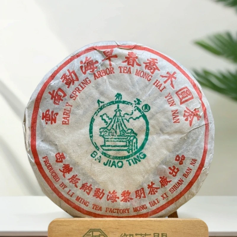 八角亭 2002年班章金叶品鉴装