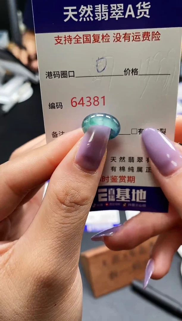 未镶嵌戒指翡翠天然A货翡翠4381