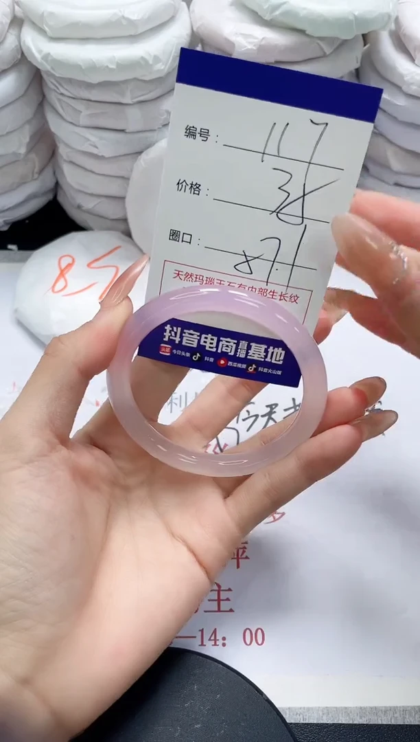 未镶嵌手镯玛瑙/玉髓117