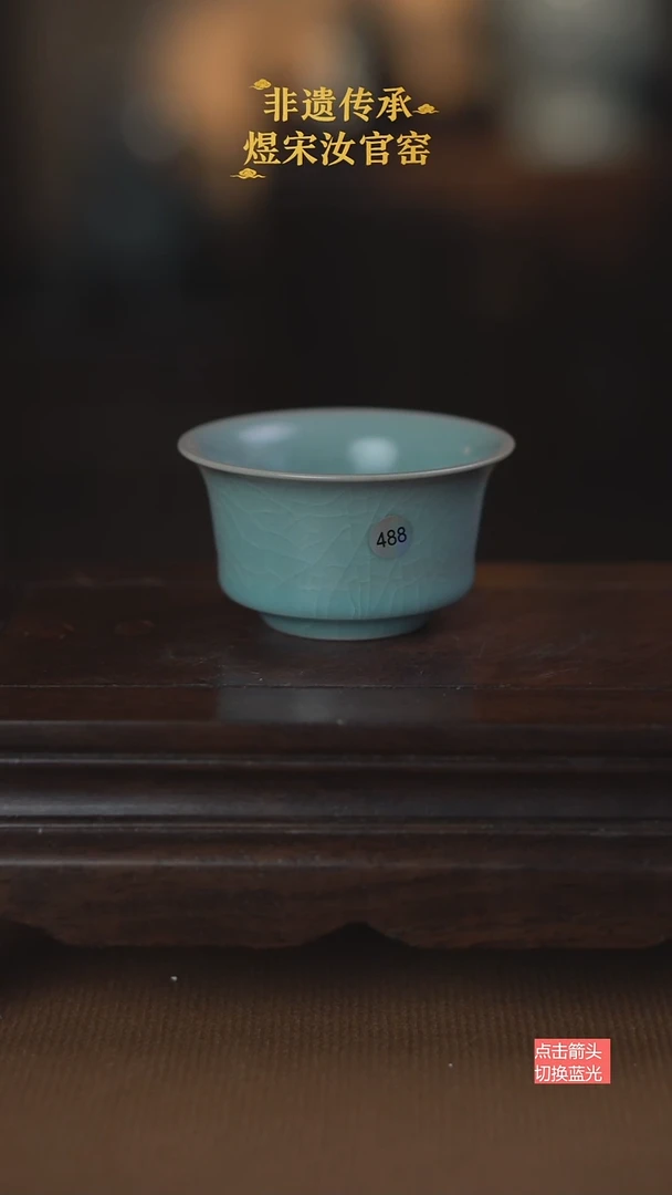 马蹄杯488号二级