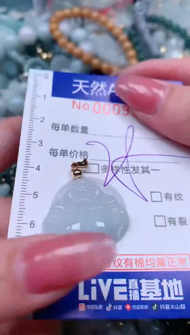 【闪购商品】翡翠颈饰未镶嵌00009394