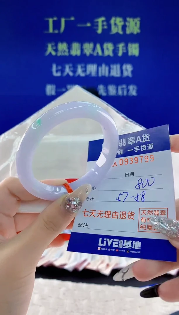 未镶嵌手镯翡翠99天然翡翠A货