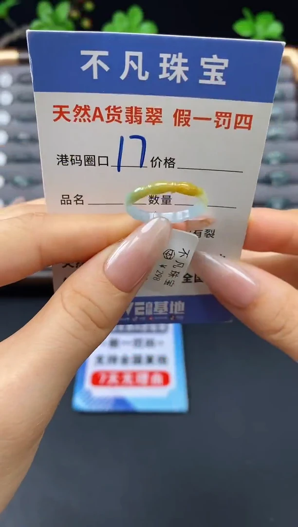 未镶嵌戒指翡翠天然A货翡翠11310