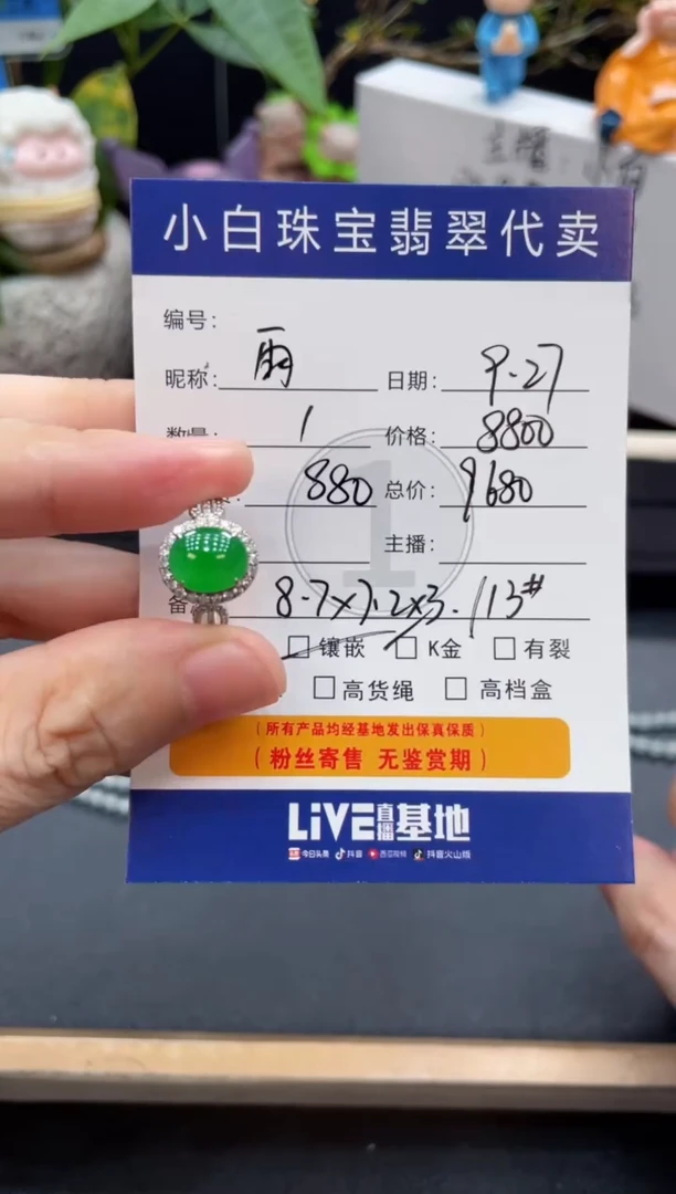 18K金镶嵌戒指翡翠雨*戒指