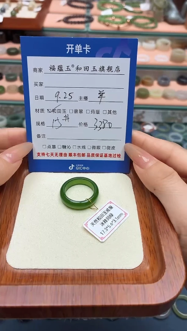 未镶嵌戒圈和田玉骏*森15号