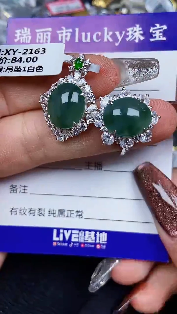 颈饰银S925镶嵌翡翠8273