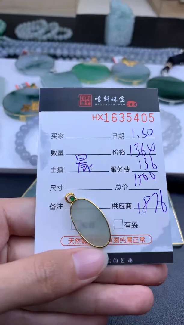 【闪购商品】翡翠挂件未镶嵌哈轩 挂件1