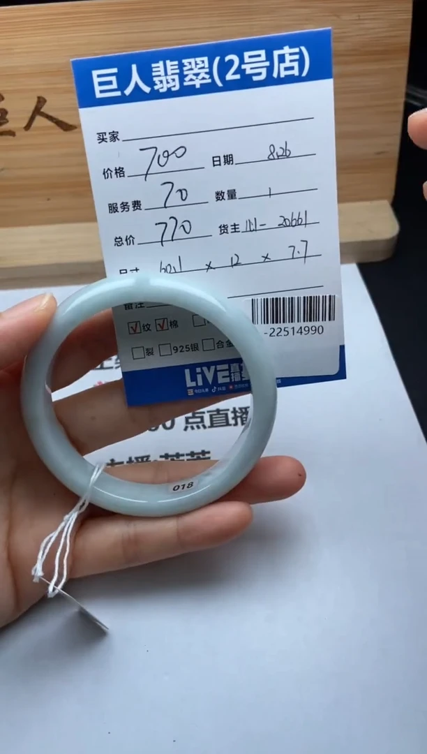 颈饰未镶嵌翡翠手镯多人-22514990