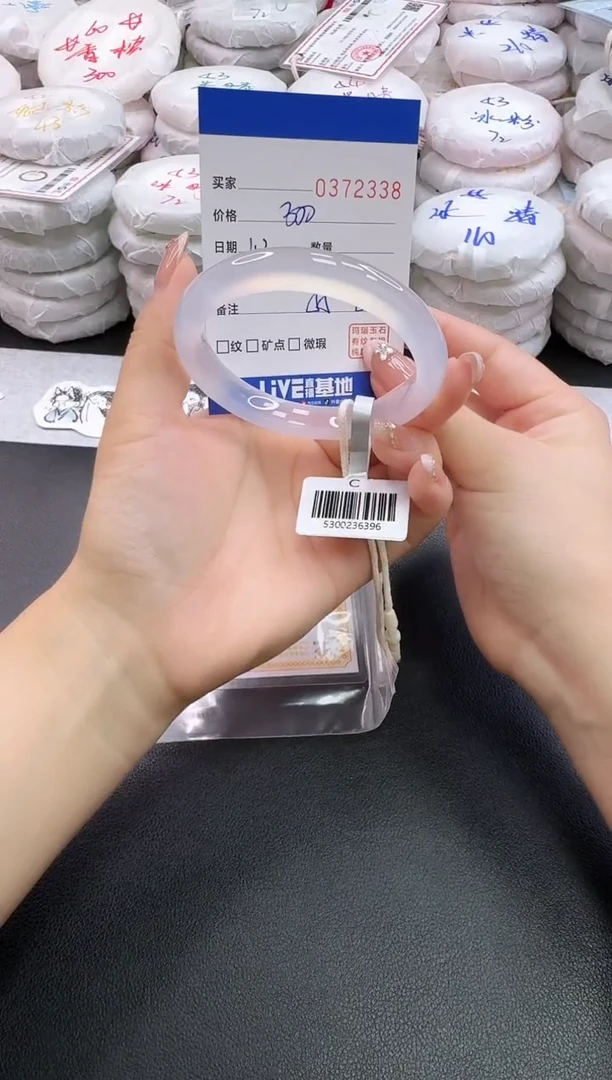 手镯玛瑙/玉髓未镶嵌2338