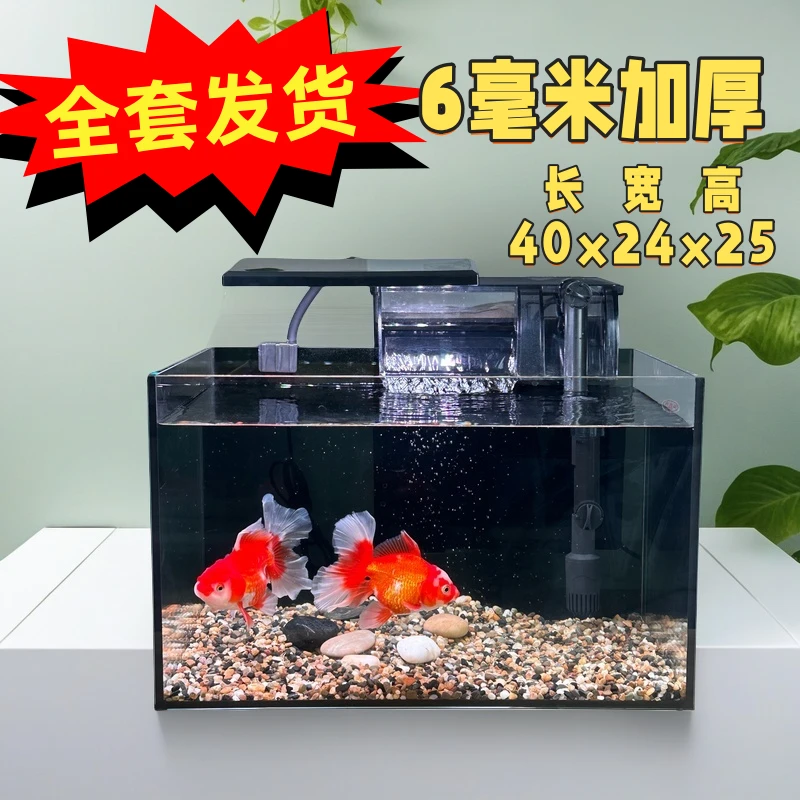 【全套发货】40×24×25/6毫米加厚超白玻璃鱼缸家用鱼缸带赠品