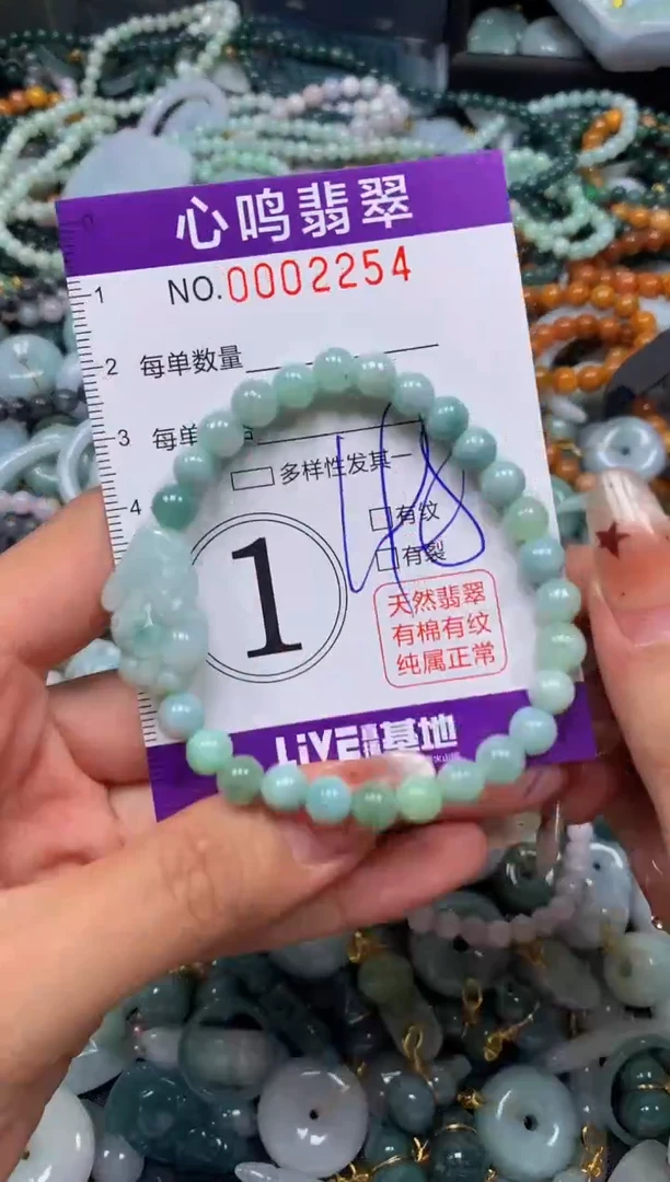 翡翠未镶嵌颈饰闪购002254