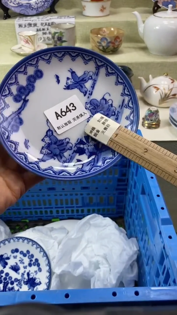 件丘*牛瓷片 默认微瑕 完美慎入643