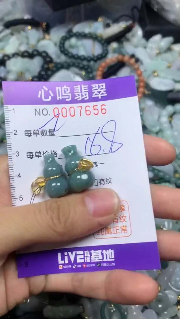 【闪购商品】翡翠颈饰未镶嵌闪购007656