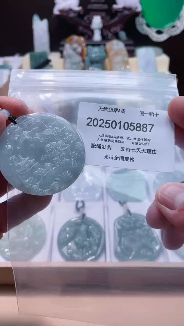 【闪购商品】翡翠颈饰未镶嵌闪购商品8号店200250010019