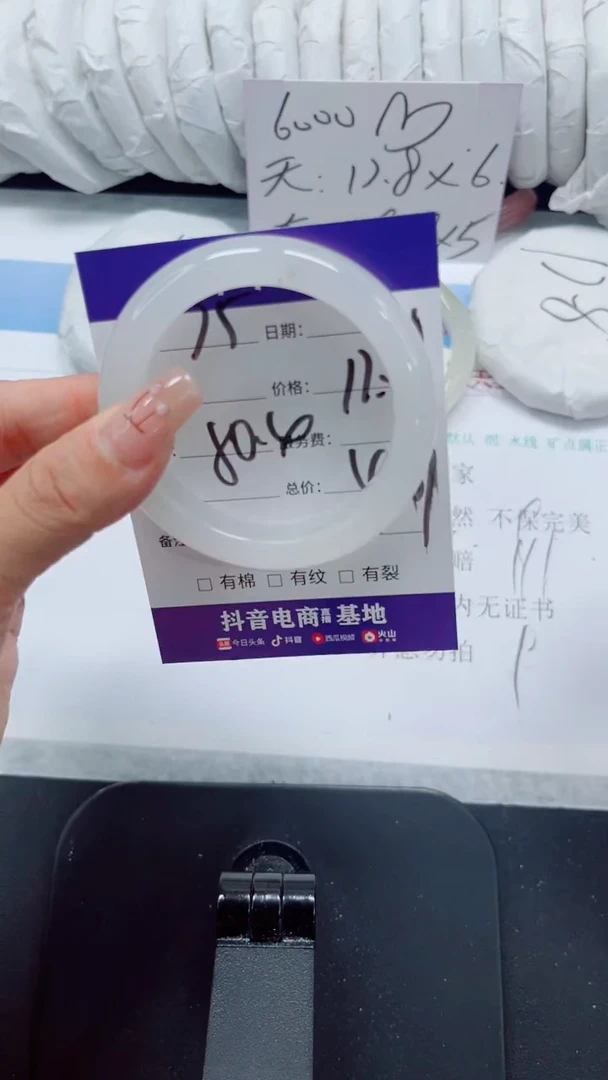 未镶嵌手镯石英质玉75-50.4