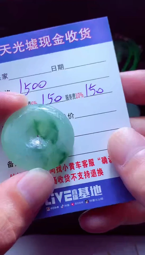 未镶嵌定制翡翠黎*#翡翠毛货定制