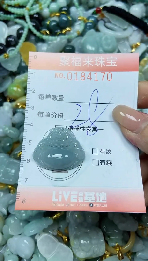 翡翠未镶嵌颈饰闪购0184170