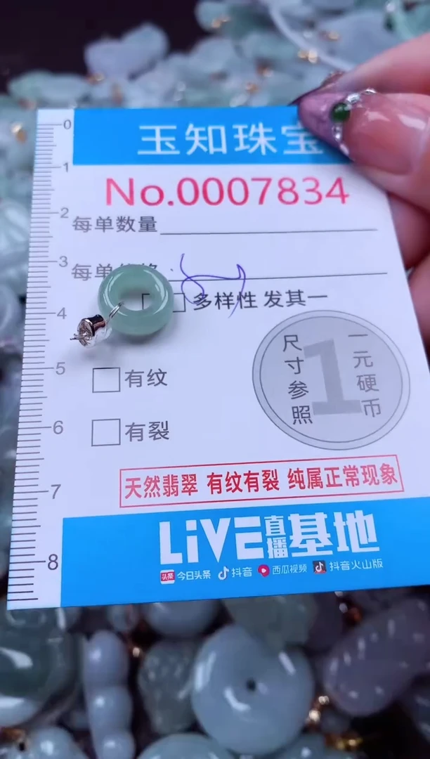 吊坠(不含链)未镶嵌翡翠7834