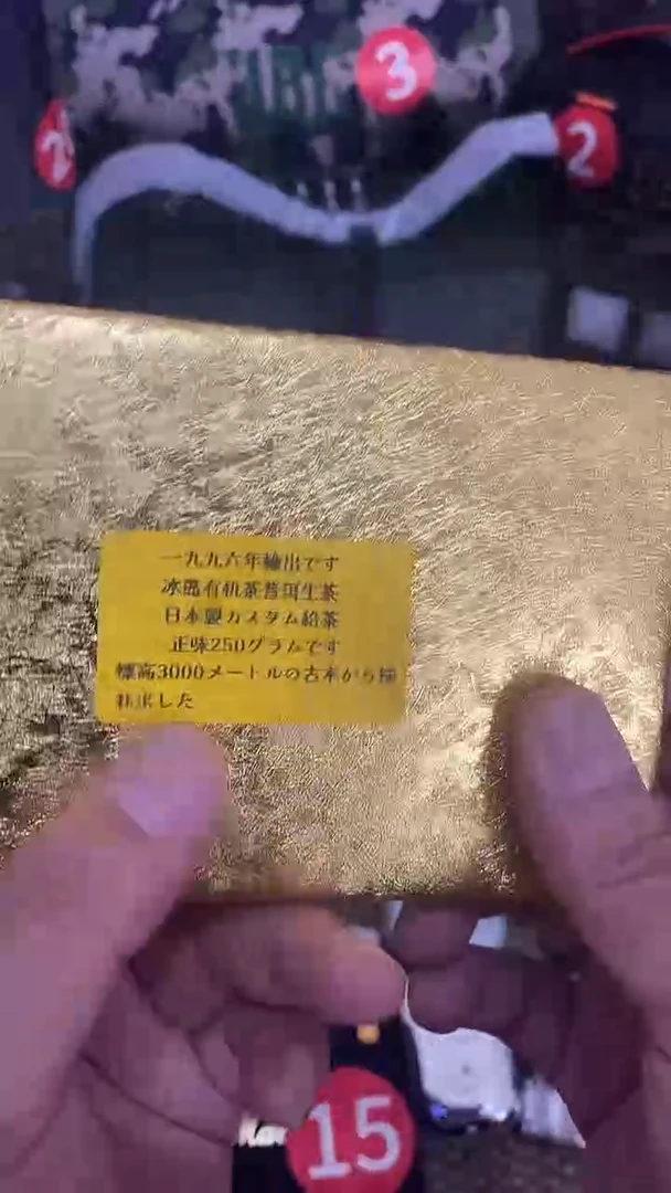 瓷片闪购商品 如图所示