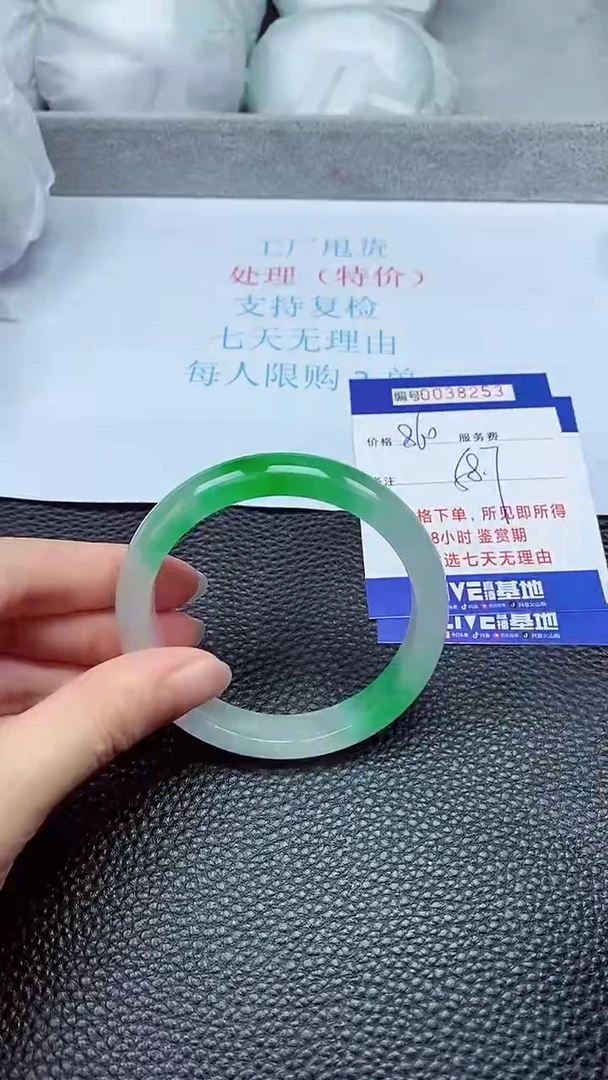 拍下以实物为准38253